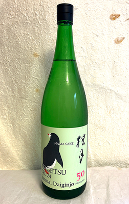 桂月 CEL24 純米大吟醸50 夏の生酒ペンギン(土佐酒造)1800ml【クール便】