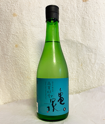 亀泉 高育63号　純米吟醸生原酒 限定品720ml【クール便】