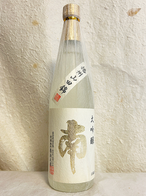 南酒造 南 播州山田錦 大吟醸 720ml