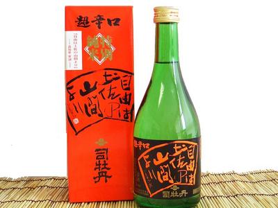 自由は土佐の山間より・司牡丹超辛口特別純米酒/高知酒店 | 近藤