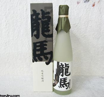 純米吟醸酒 龍馬(菊水酒造)坂本龍馬のお酒を販売中-高知酒店 | 近藤印