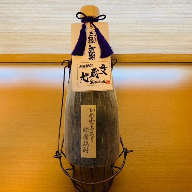 文蔵旭【原酒42度】（金キャップ）720MLオリジナル球磨焼酎 | 酒商入船