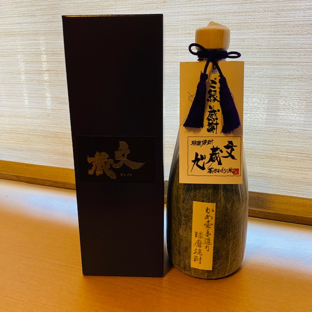 文蔵旭【原酒42度】（金キャップ）720MLオリジナル球磨焼酎 | 酒商入船