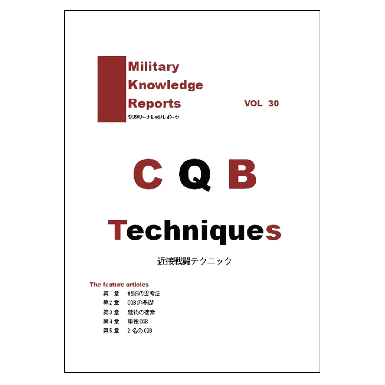 近接戦闘テクニック パート1 | くろねこエリート