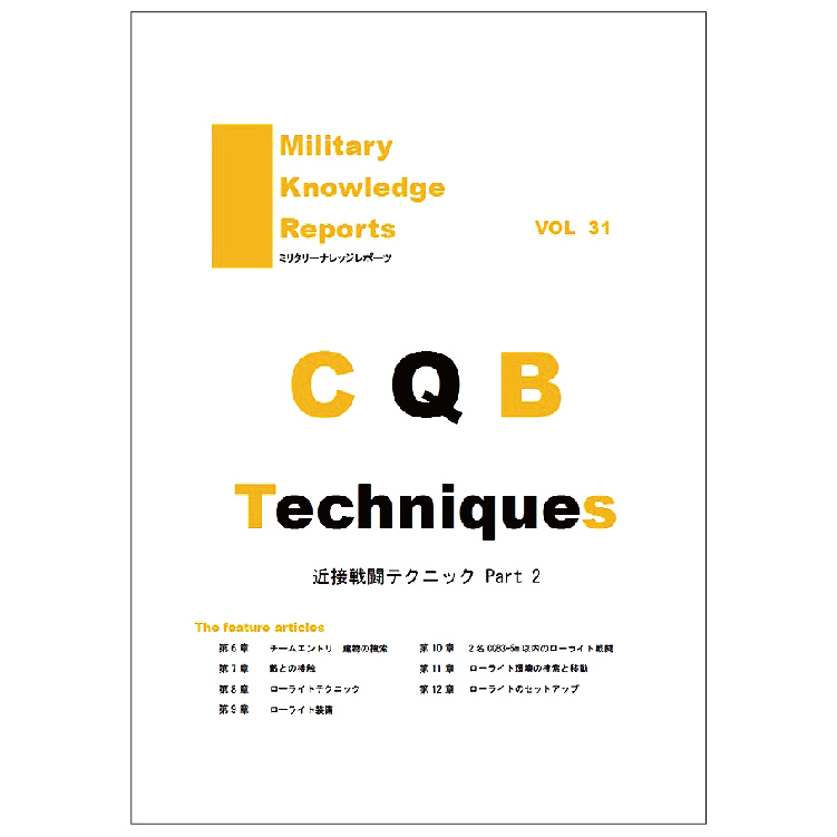 近接戦闘テクニック パート2 くろねこエリート