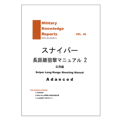 イラク戦争の特殊部隊 Special Forces in Inaq | くろねこエリート