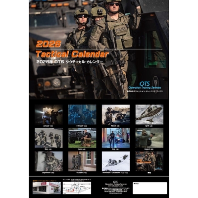 2026年度版OTSオリジナルカレンダー【お一人様1冊まで】