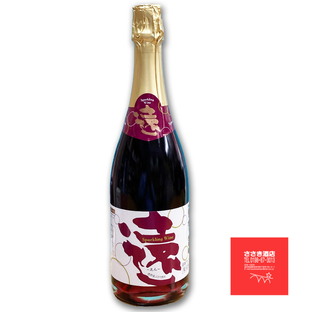 岩手 遠野 山ぶどう スパークリングワイン 1本用カートン入り | ささき酒店