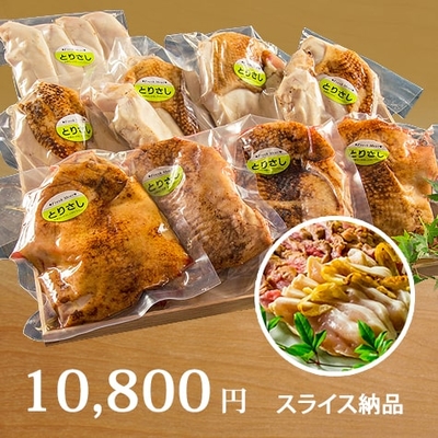 かしわの鳥新 鹿児島産鶏の鳥刺し通販ショップ