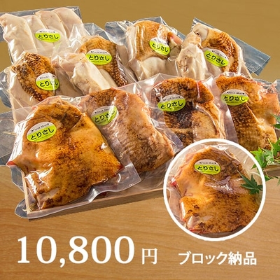 かしわの鳥新 鹿児島産鶏の鳥刺し通販ショップ