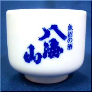 八海山 酒器 | リカープラザ越後屋