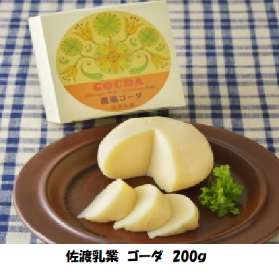 佐渡乳業「農場ゴーダ」200gをお勧めする佐渡特選 冷蔵同梱可能