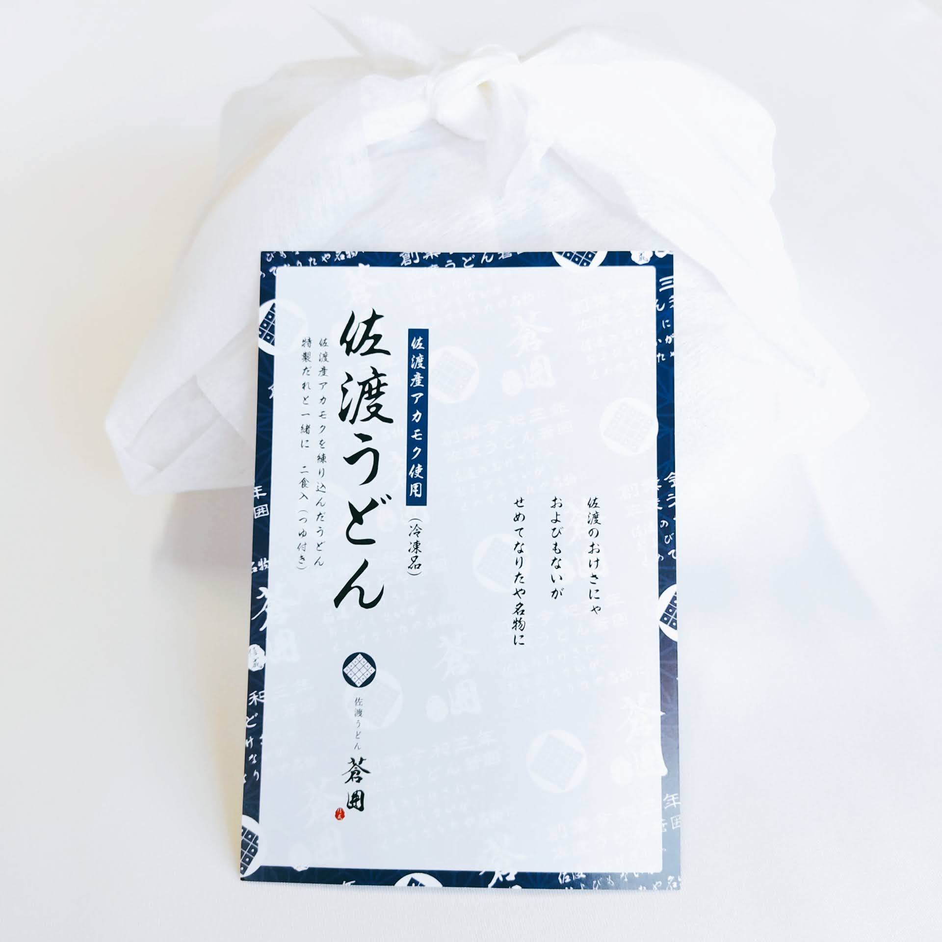 佐渡うどん蒼囲 /冷凍 生うどん つゆ付き(2食入)【冷凍同梱可】 | 佐渡特選