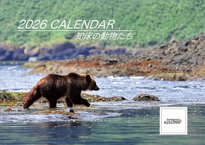 2026年オリジナルカレンダー（1冊・送料込）