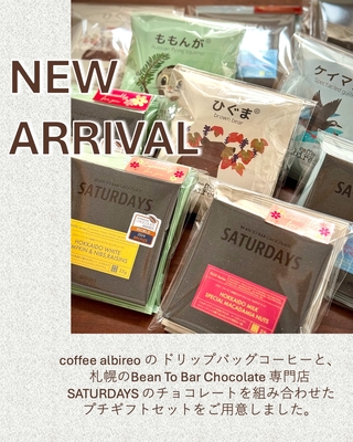 【送料込】ドリップバッグコーヒー＆チョコレート（ひぐまセット・ももんがセット・ケイマフリセット）