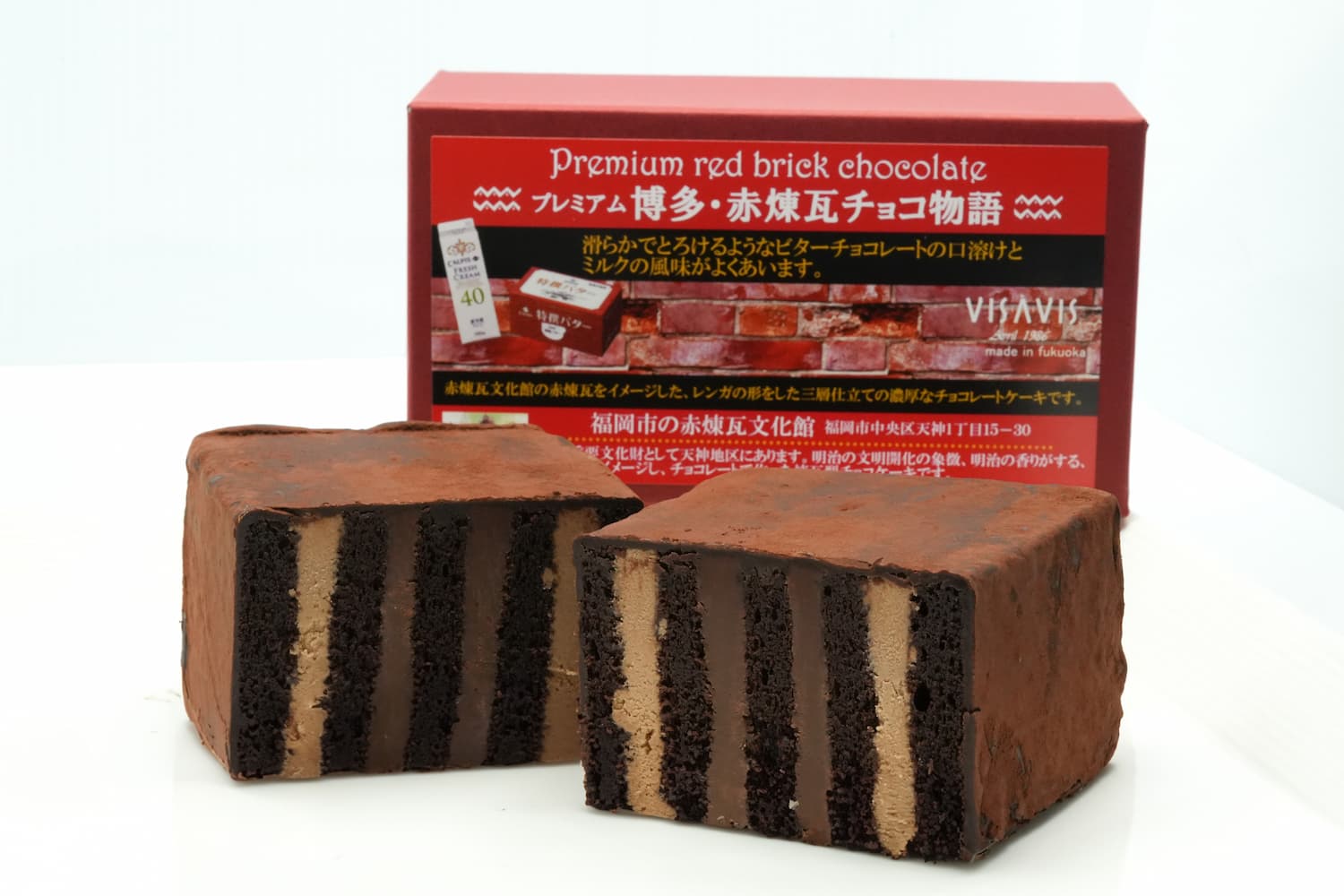 とびっきりおいしいチョコレートケーキ プレミアム博多・赤煉瓦