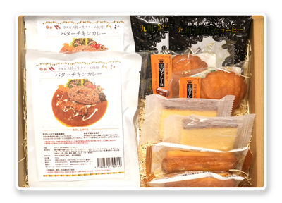 冬のギフト～2番（通常便でお届け）