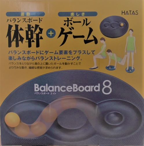 バランスボードエイト | おもいで屋