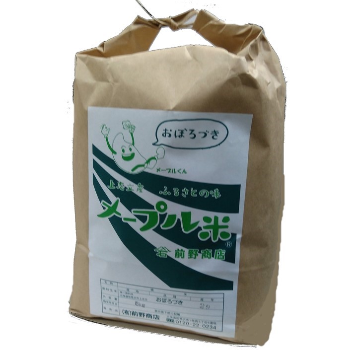 北海道岩見沢市上志文産おぼろづき(5kg) | 前野商店ウェブショップ