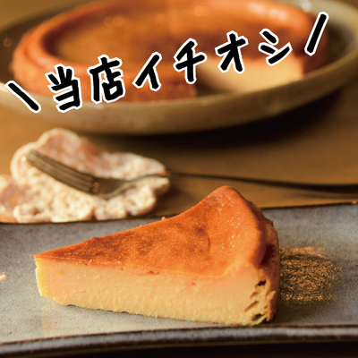 ふるさと納税 紋別市 Cafe ほの香のベイクドチーズケーキ(6号) 2