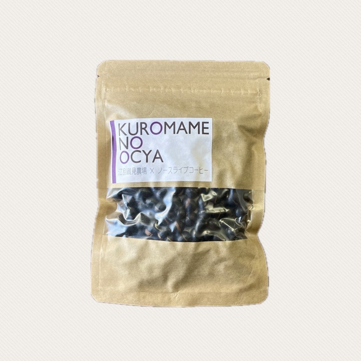 自家焙煎黒豆茶 100g (北海道産 黒大豆 祝黒 使用) | ノースライブコーヒー