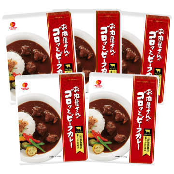 お肉屋さんのゴロッとビーフカレー 180g 5個セット | 日本食品