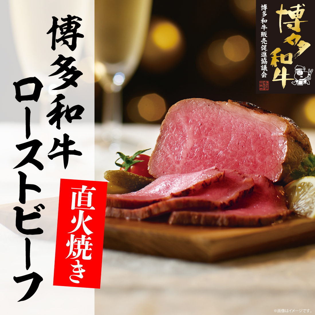 【kazuo様】専用・茶300g×2袋≪フォロー割・リピート割特価≫ 冷凍）博多和牛直火焼きローストビーフ約250g ソース付き | 日本食品