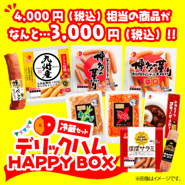 ハム・ソーセージ | 日本食品ウェブショップ