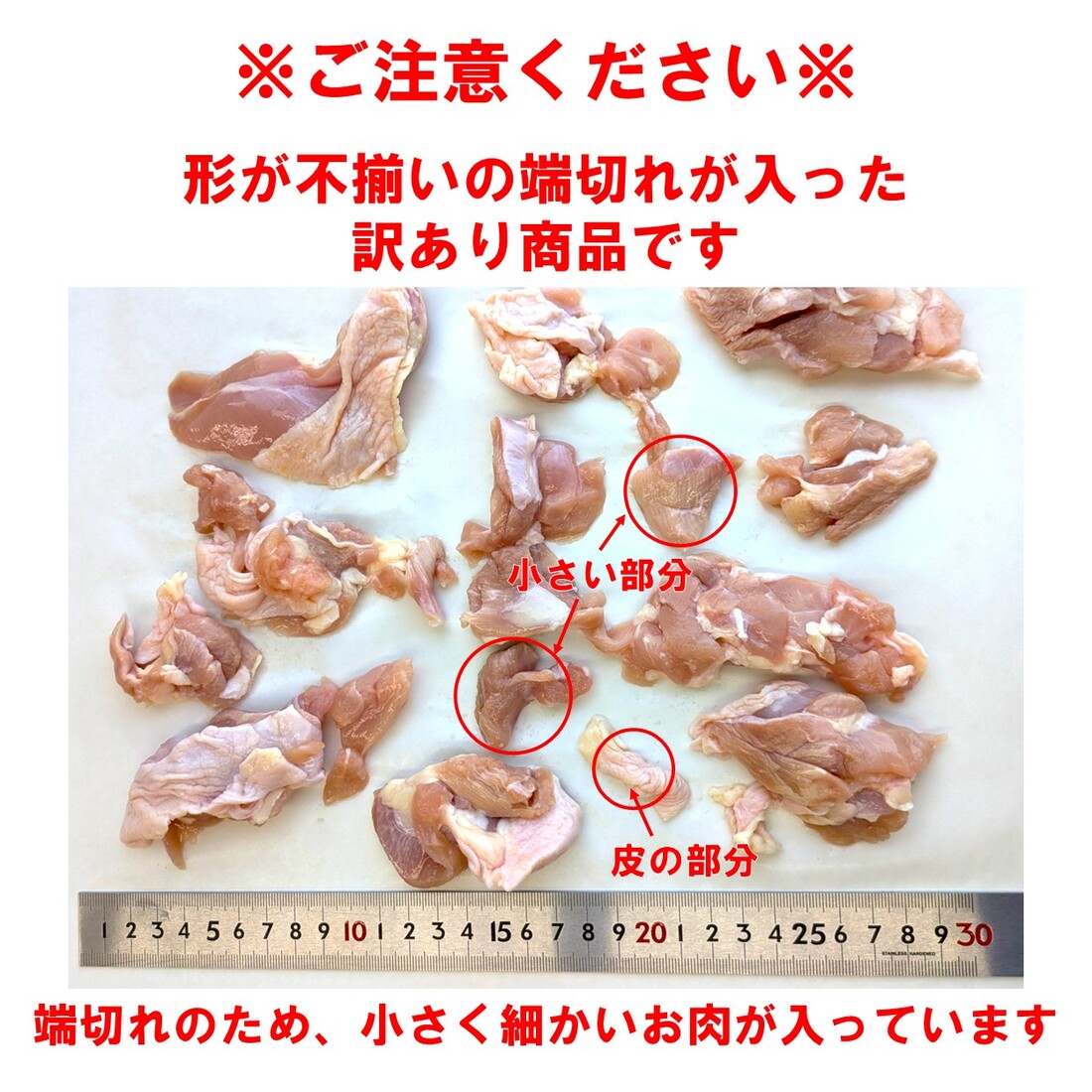 訳あり】冷凍）ブラジル産鶏モモ小間切れ500g×2パックセット | 日本