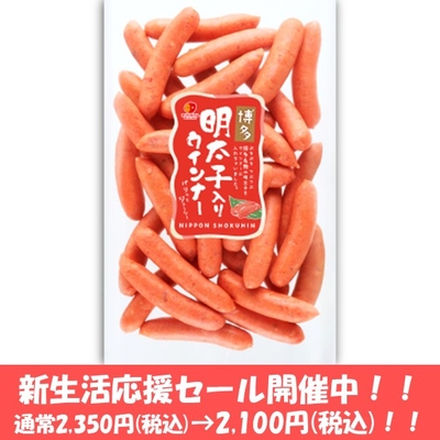 冷凍）博多明太子入りウインナー1kg