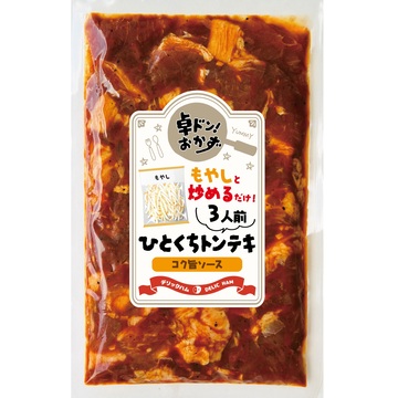 冷凍）ひとくちトンテキ（コク旨ソース）250g