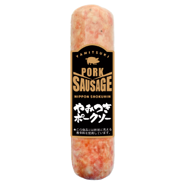 やみつきポークソー200g