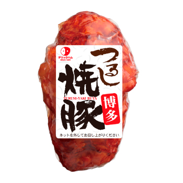 博多つるし焼豚 約290g