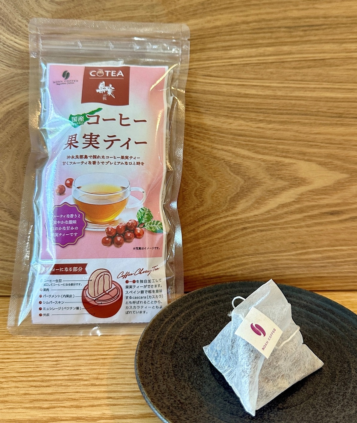 国産珈琲リーフ100%「果実ティー」ティーバッグ12個入 | Noah