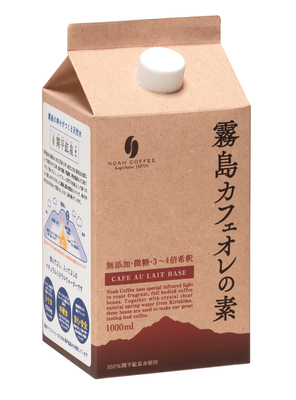 霧島カフェオレの素
