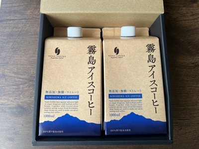 霧島アイスコーヒー2本セット〈霧島関平鉱泉水100％使用〉