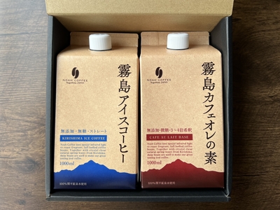 霧島ドリンクセット