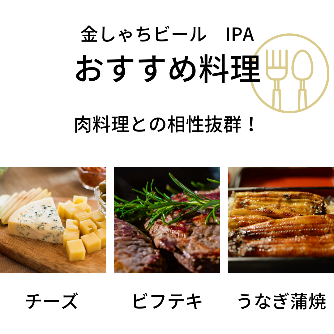 金しゃちビールIPA | 金しゃちビールオンライン