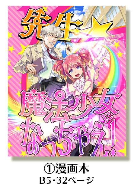 おっサー銀セット | 西村謄写堂オンライン