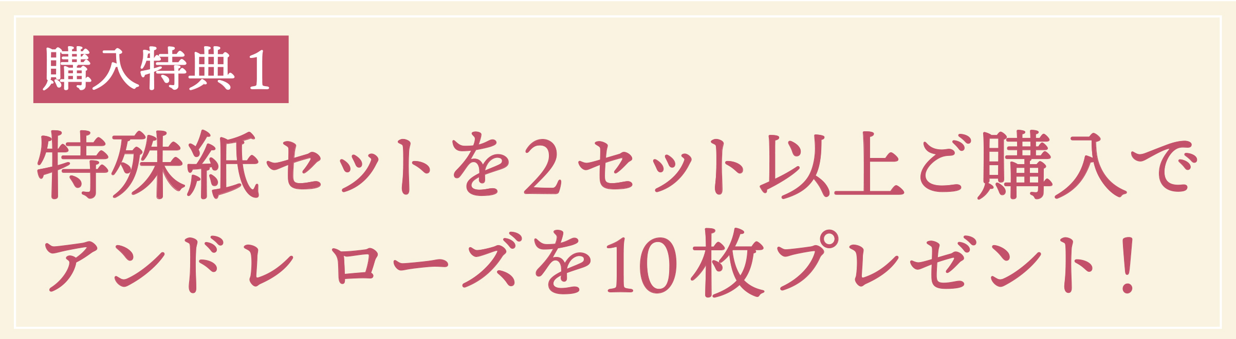 特殊紙セット Natural | 西村謄写堂オンライン