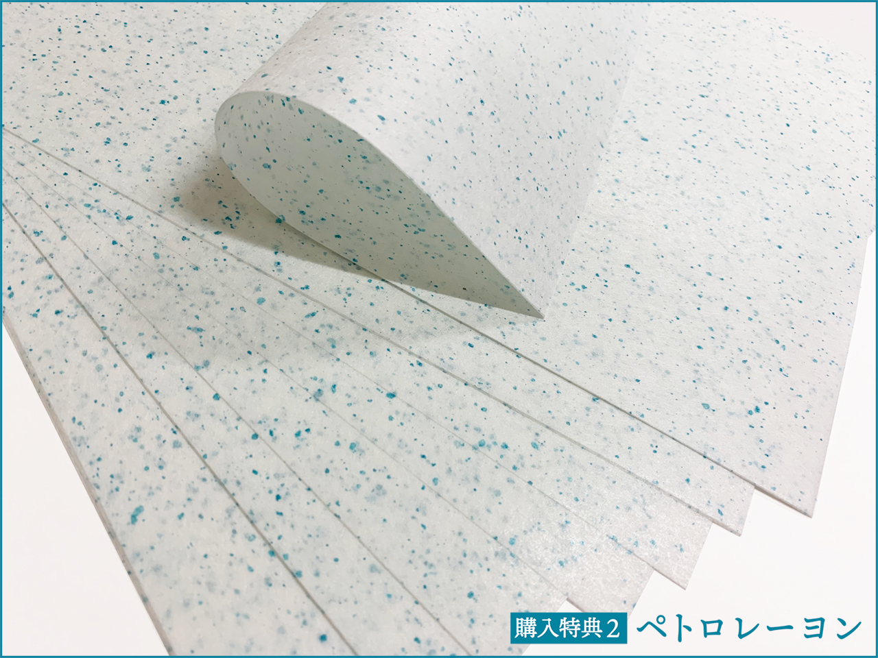 特殊紙セット Pure | 西村謄写堂オンライン