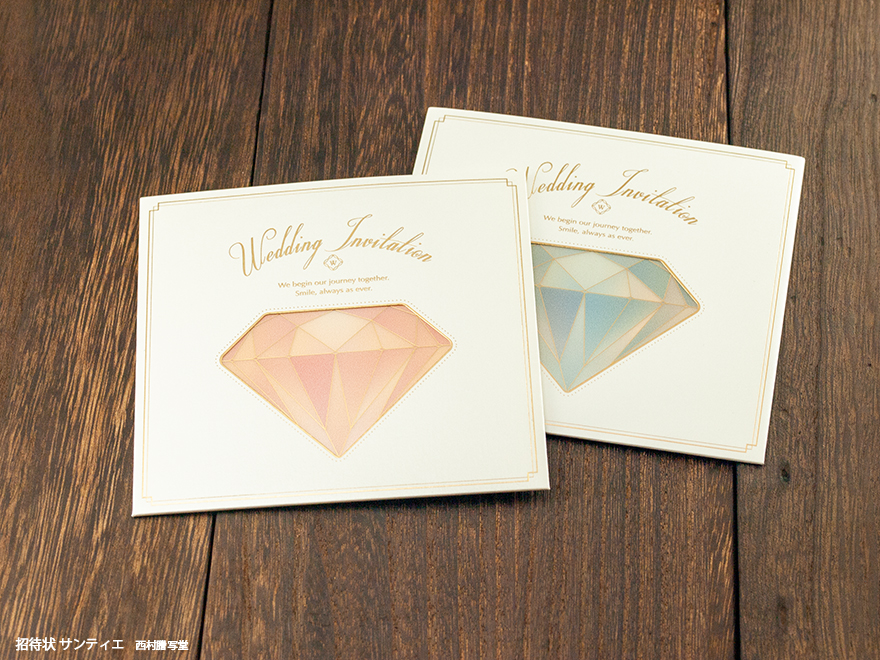 縁[えん]様　オーダーページ 招待状サンティエ | 西村謄写堂オンライン