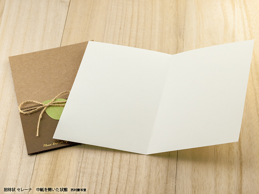 招待状セレーナ【キットセット】 | 西村謄写堂オンライン