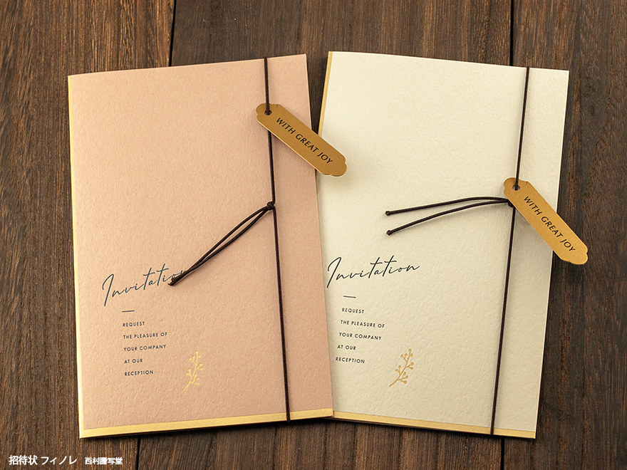 招待状フィノレ | 西村謄写堂オンライン