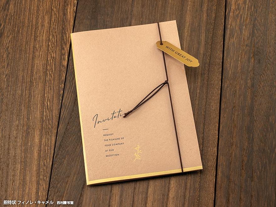 招待状フィノレ | 西村謄写堂オンライン