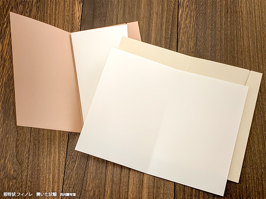 招待状フィノレ | 西村謄写堂オンライン
