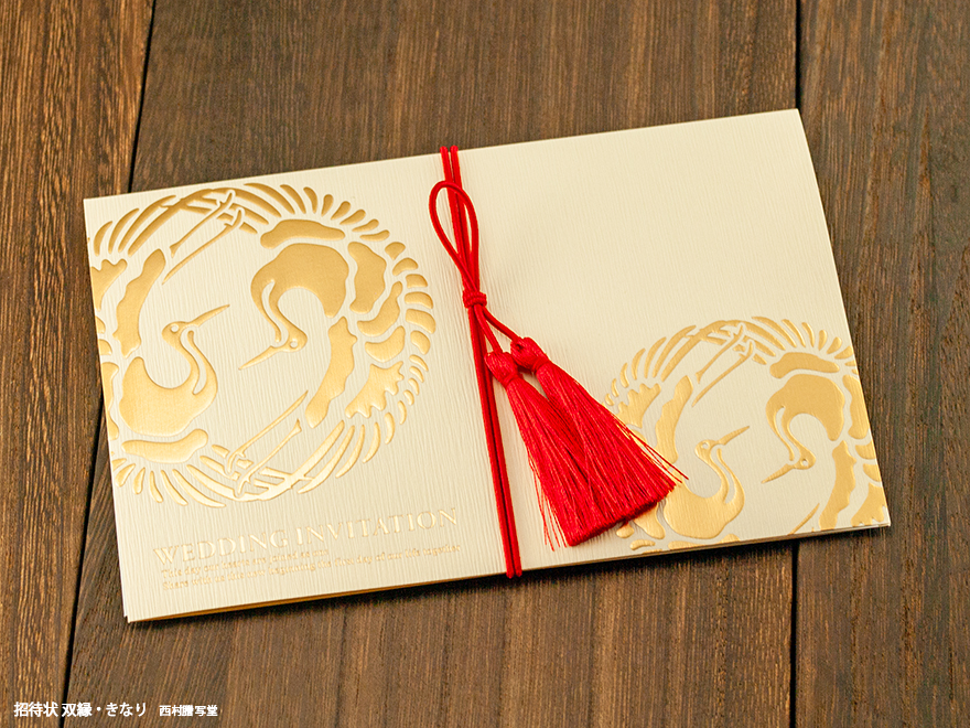 縁[えん]様　オーダーページ 招待状 双縁 | 西村謄写堂オンライン