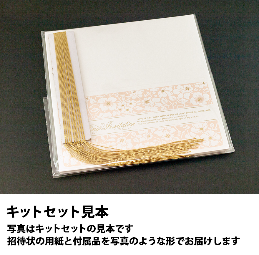 YOSUGA／レクイエム【キットセット】 | 西村謄写堂オンライン