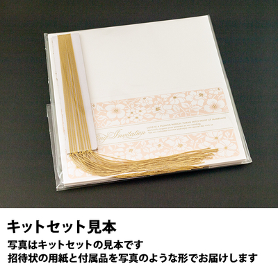 YOSUGA／レクイエム【キットセット】 | 西村謄写堂オンライン