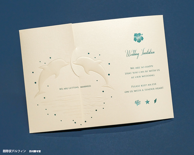 結婚式招待状×80枚 招待状セット(封筒・本状・返信用はがき・料金別納郵便シール